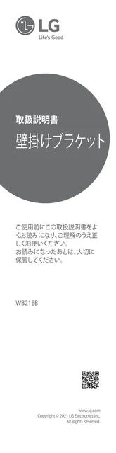 lg WB21EB.AJL